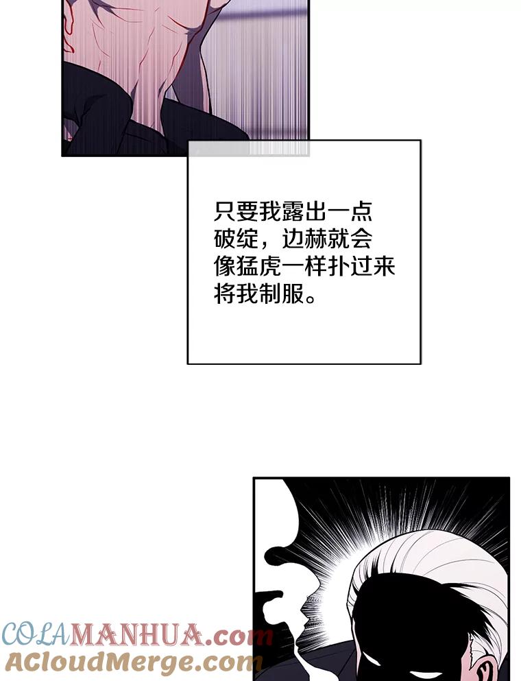 《我在小说里当无赖》31.真相 第19页