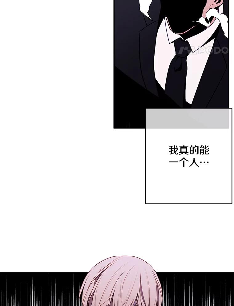 《我在小说里当无赖》31.真相 第20页