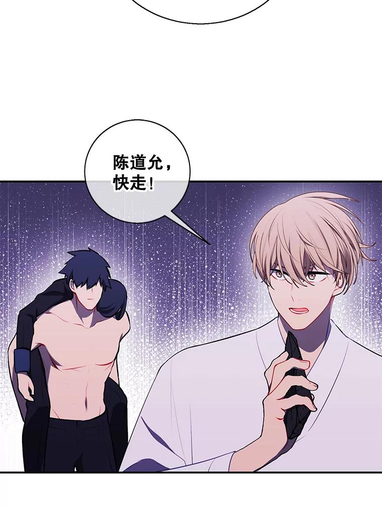 《我在小说里当无赖》31.真相 第14页