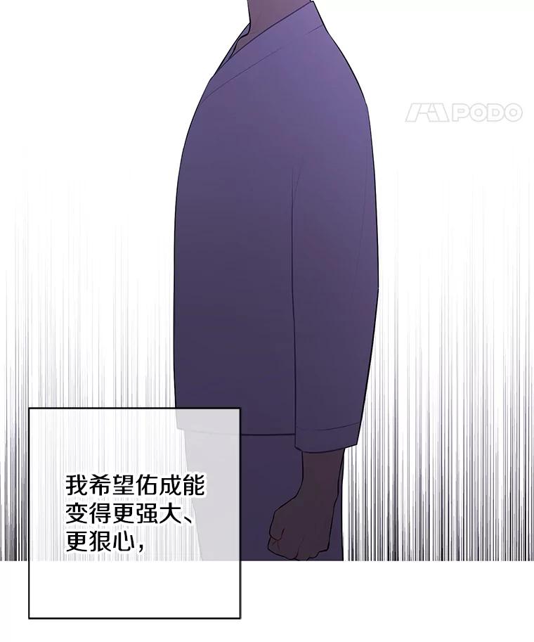《我在小说里当无赖》31.真相 第38页