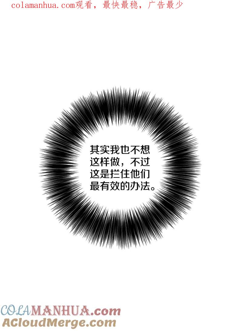 《我在小说里当无赖》31.真相 第1页