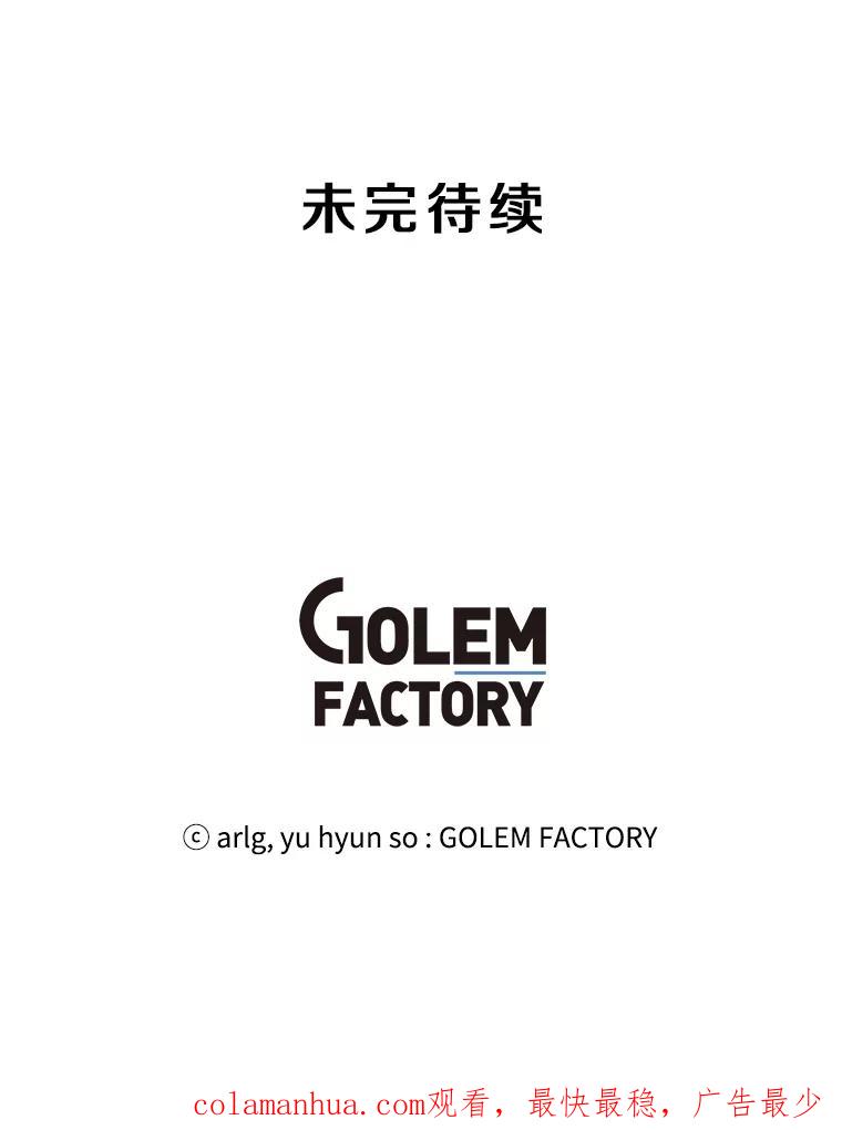 《我在小说里当无赖》31.真相 第80页