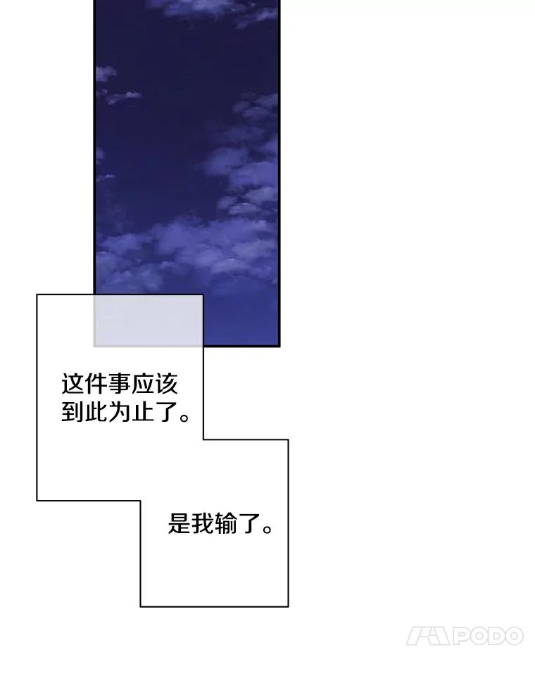 《我在小说里当无赖》31.真相 第54页