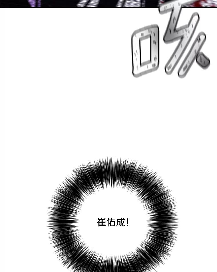 《我在小说里当无赖》31.真相 第72页