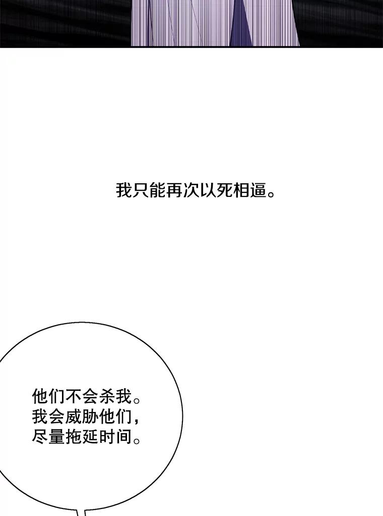 《我在小说里当无赖》31.真相 第3页