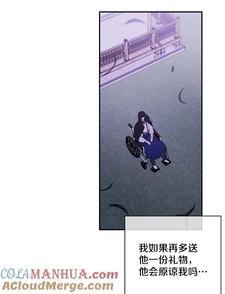 《我在小说里当无赖》31.真相 第55页