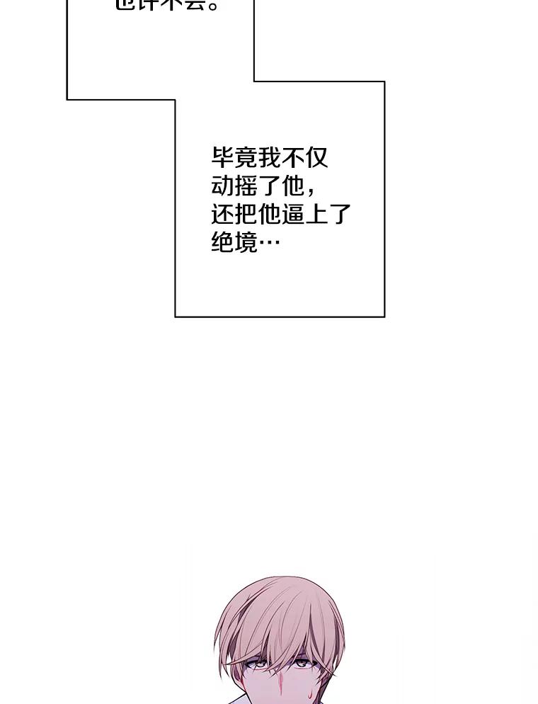 《我在小说里当无赖》31.真相 第57页