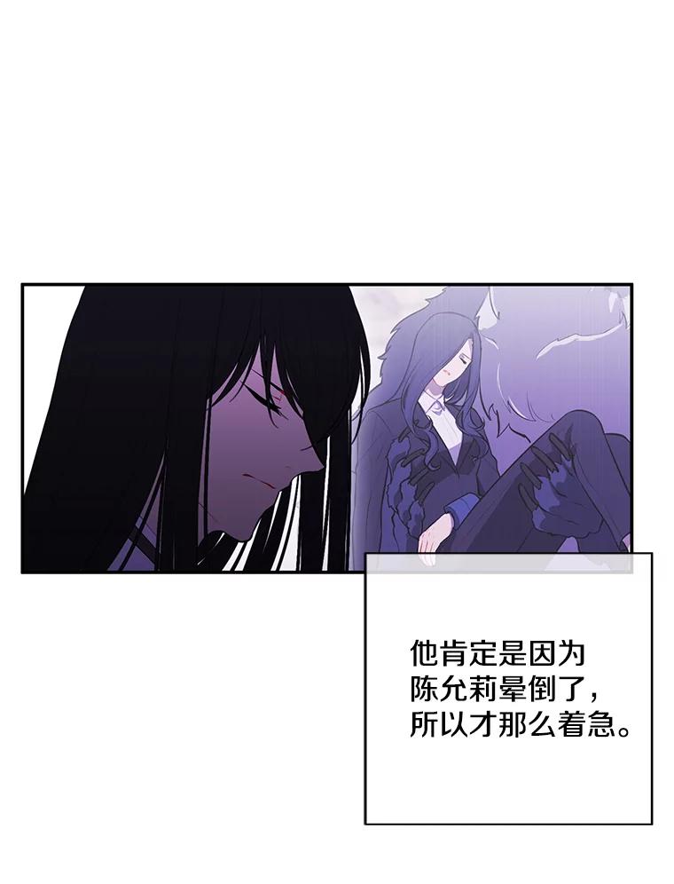 《我在小说里当无赖》31.真相 第59页