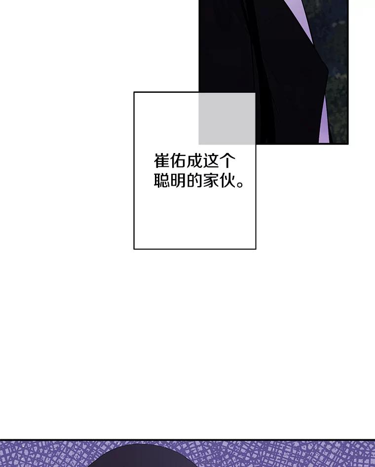 《我在小说里当无赖》31.真相 第30页