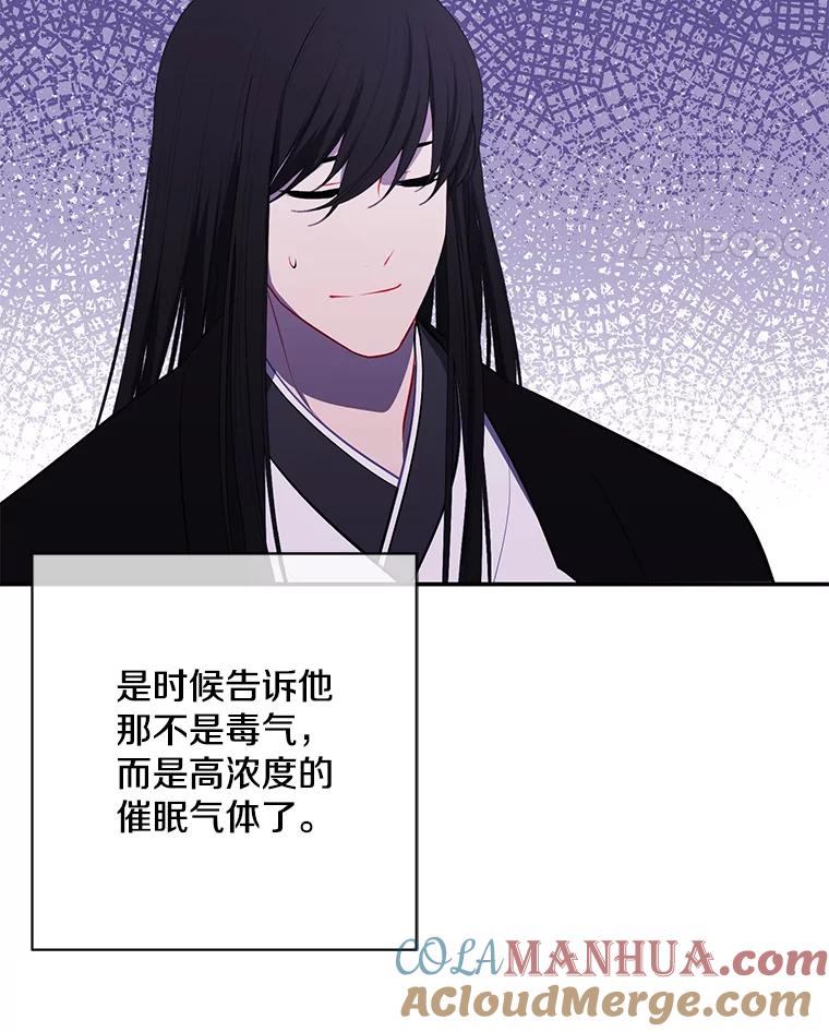 《我在小说里当无赖》31.真相 第31页