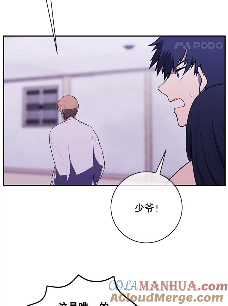 《我在小说里当无赖》31.真相 第4页