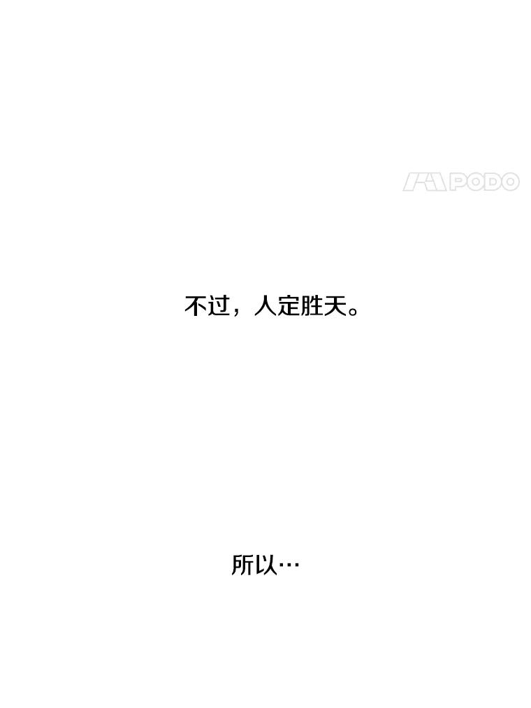 《我在小说里当无赖》31.真相 第45页