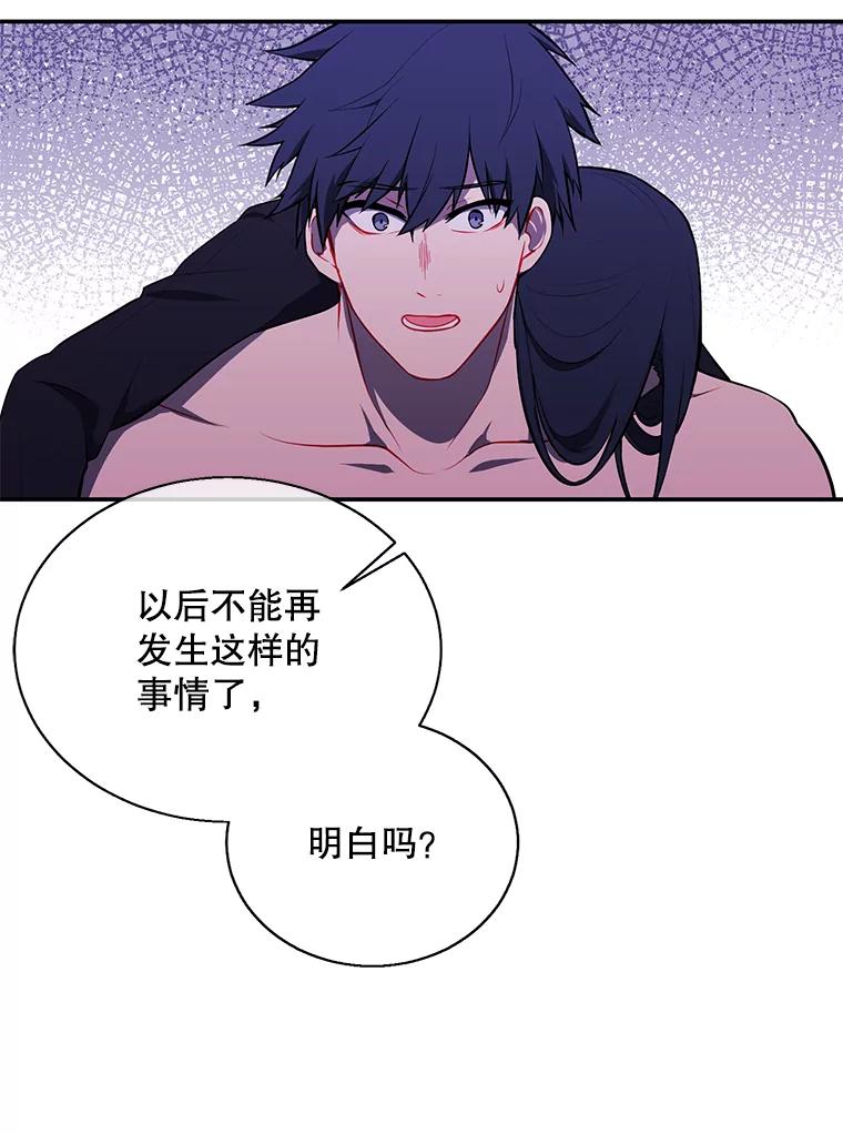 《我在小说里当无赖》31.真相 第6页