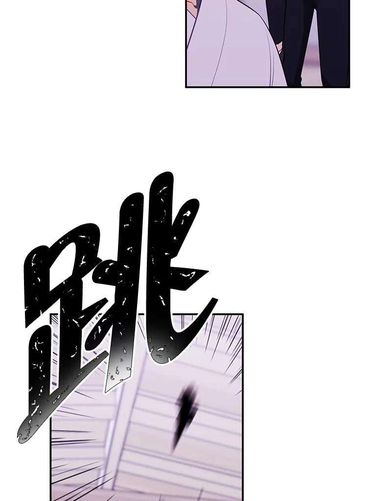 《我在小说里当无赖》31.真相 第8页