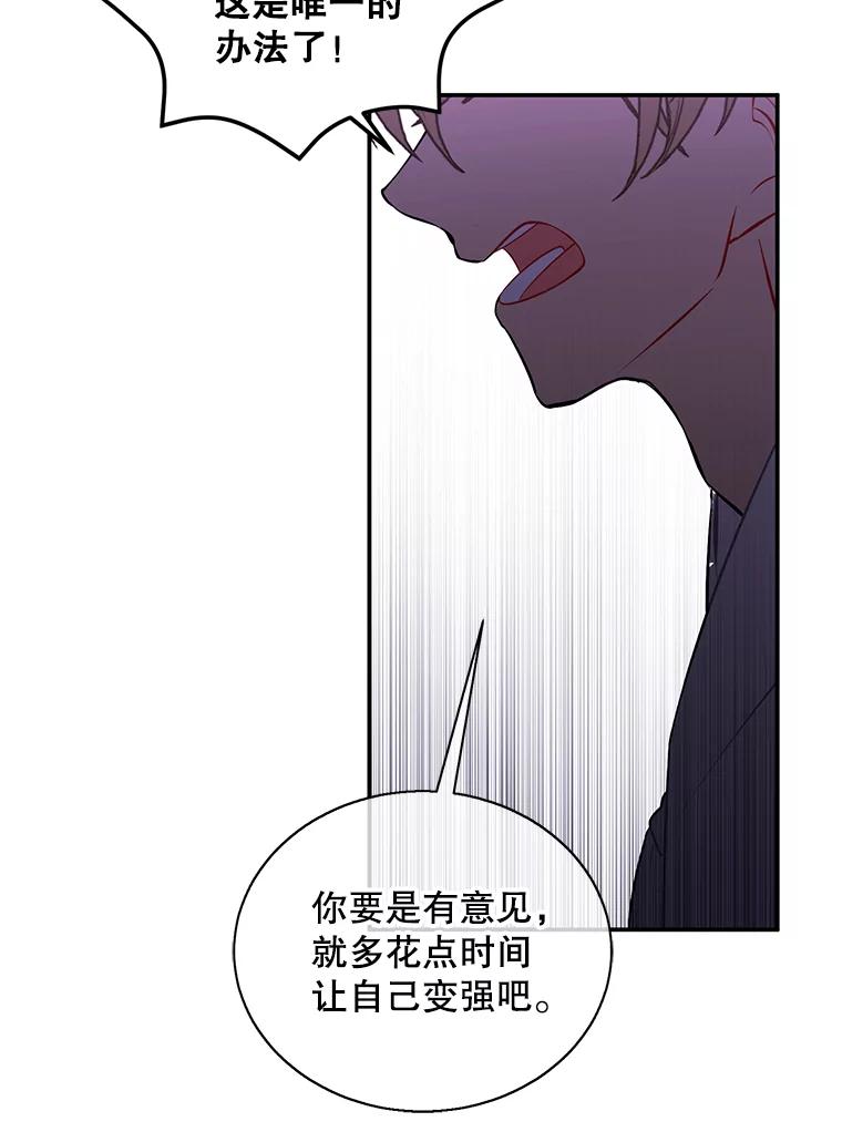 《我在小说里当无赖》31.真相 第5页