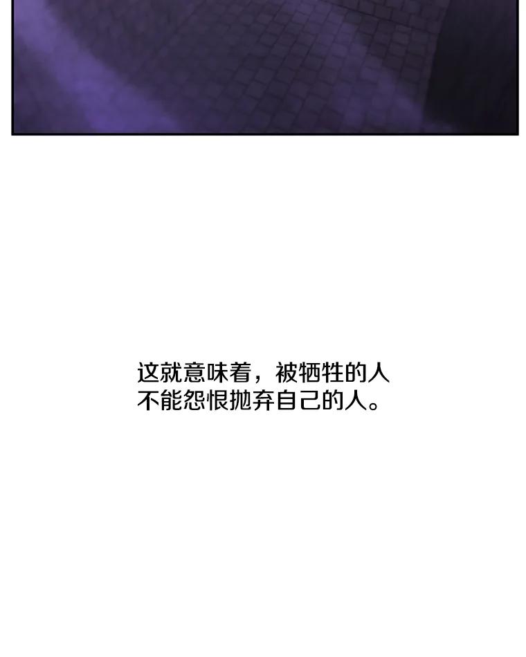 《我在小说里当无赖》31.真相 第35页