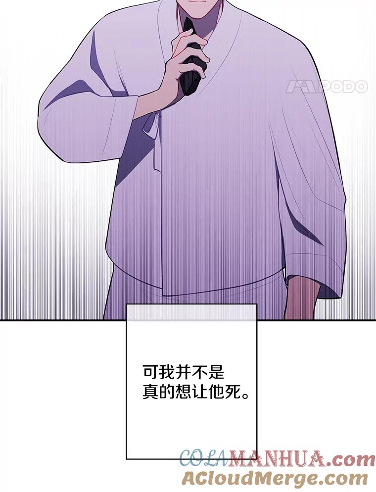 《我在小说里当无赖》31.真相 第58页