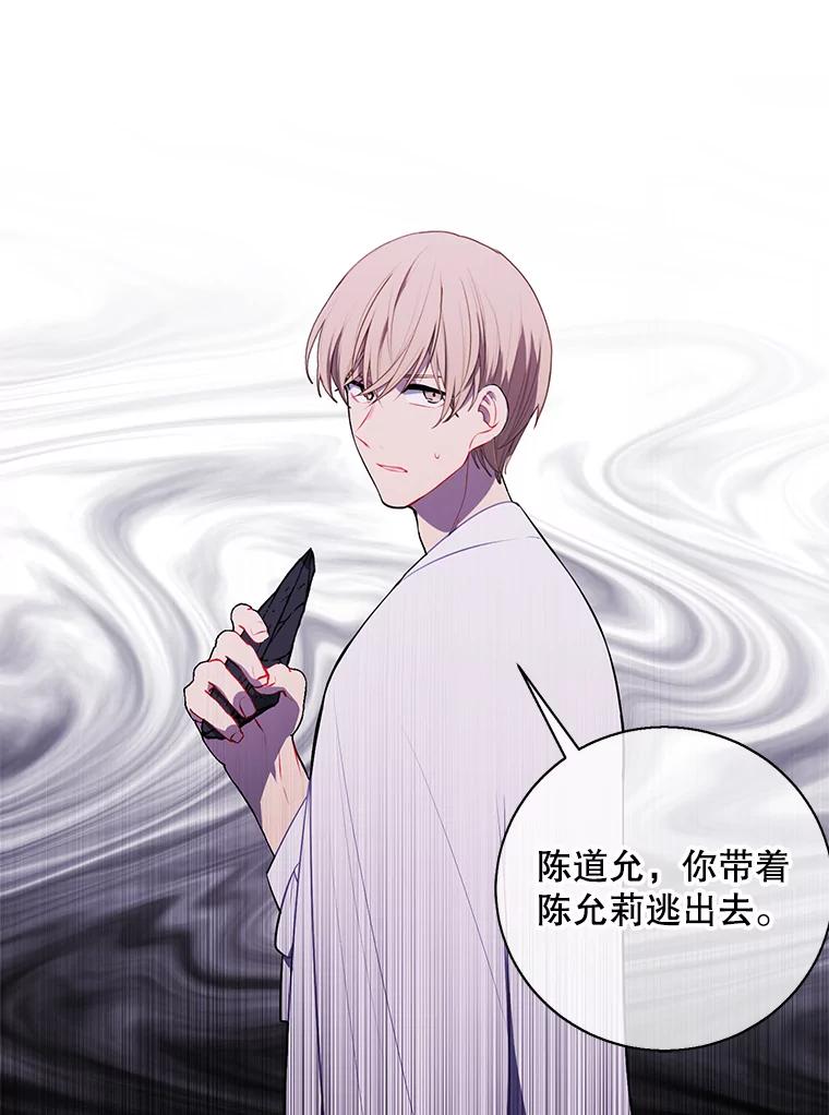 《我在小说里当无赖》31.真相 第2页