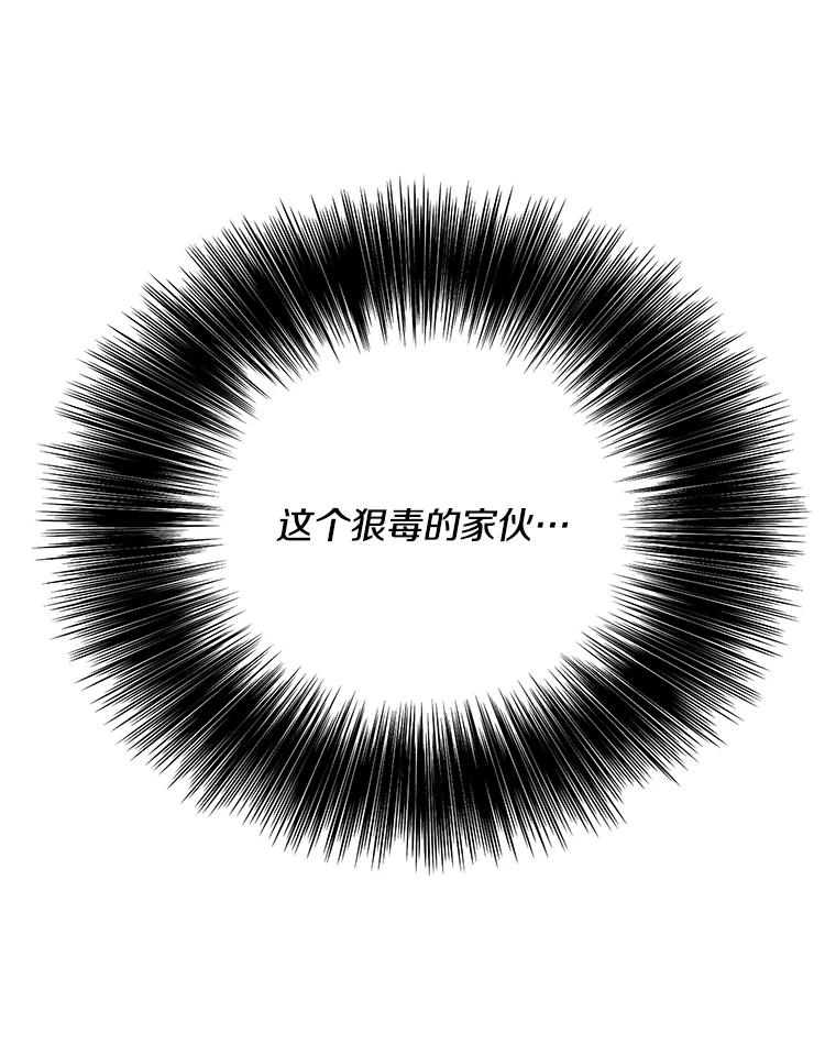 《我在小说里当无赖》31.真相 第74页