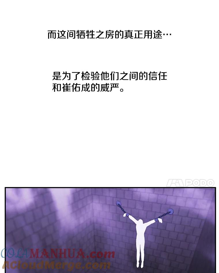 《我在小说里当无赖》31.真相 第34页