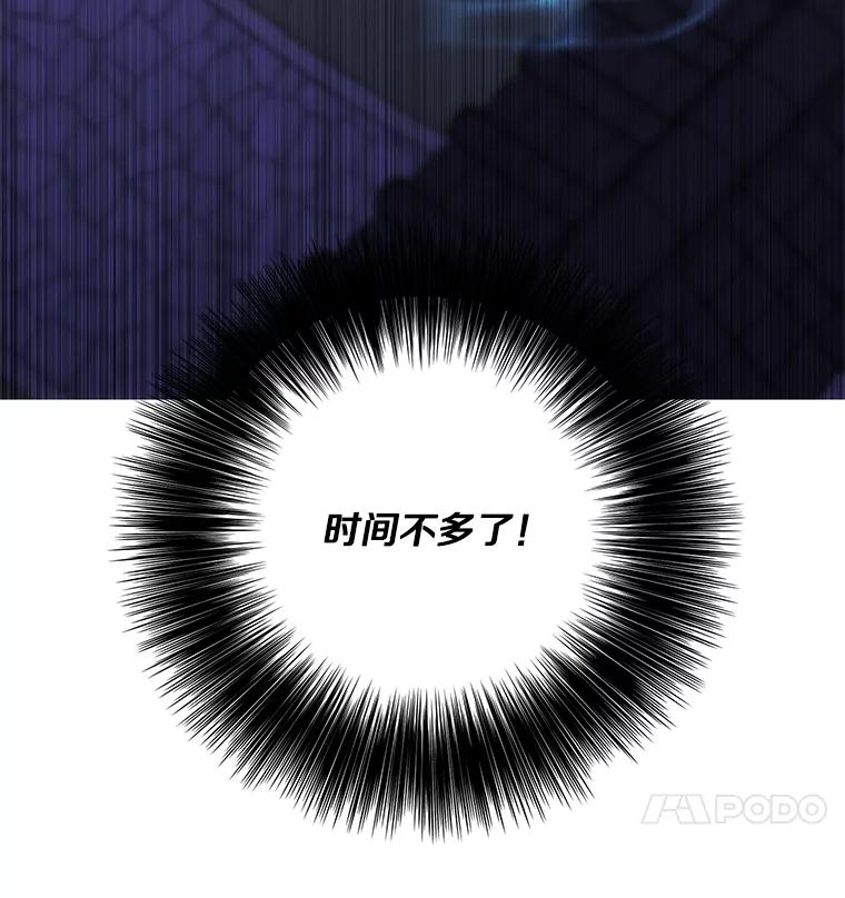 《我在小说里当无赖》31.真相 第78页