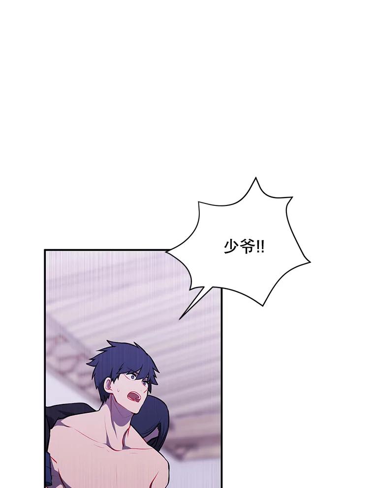 《我在小说里当无赖》31.真相 第18页