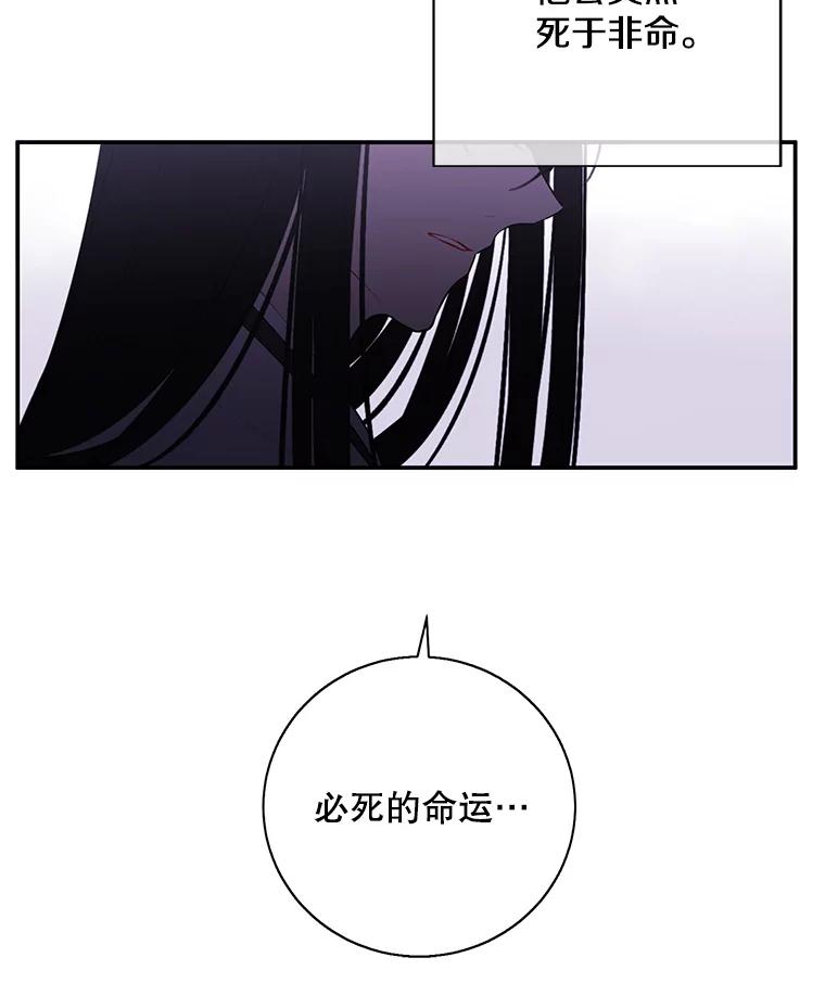 《我在小说里当无赖》31.真相 第44页