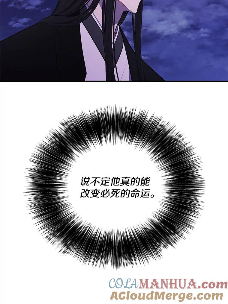 《我在小说里当无赖》31.真相 第52页