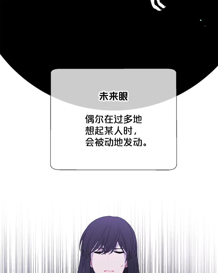 《我在小说里当无赖》31.真相 第69页