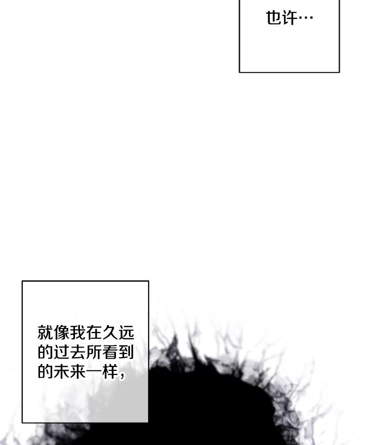 《我在小说里当无赖》31.真相 第42页