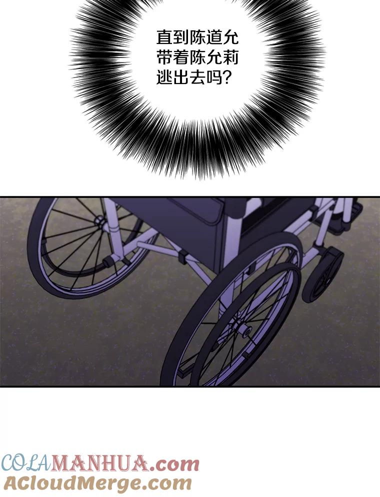 《我在小说里当无赖》31.真相 第22页