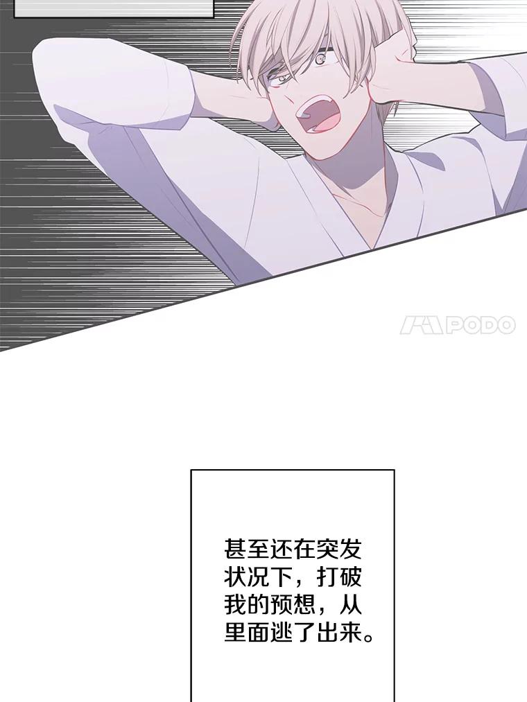 《我在小说里当无赖》31.真相 第48页
