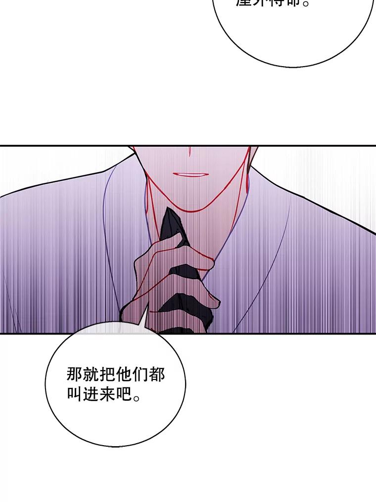 《我在小说里当无赖》31.真相 第17页