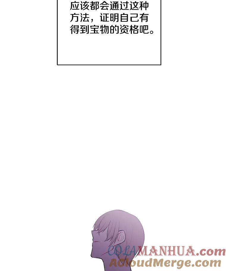 《我在小说里当无赖》31.真相 第37页