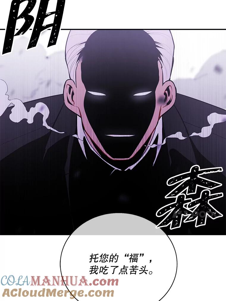 《我在小说里当无赖》31.真相 第13页
