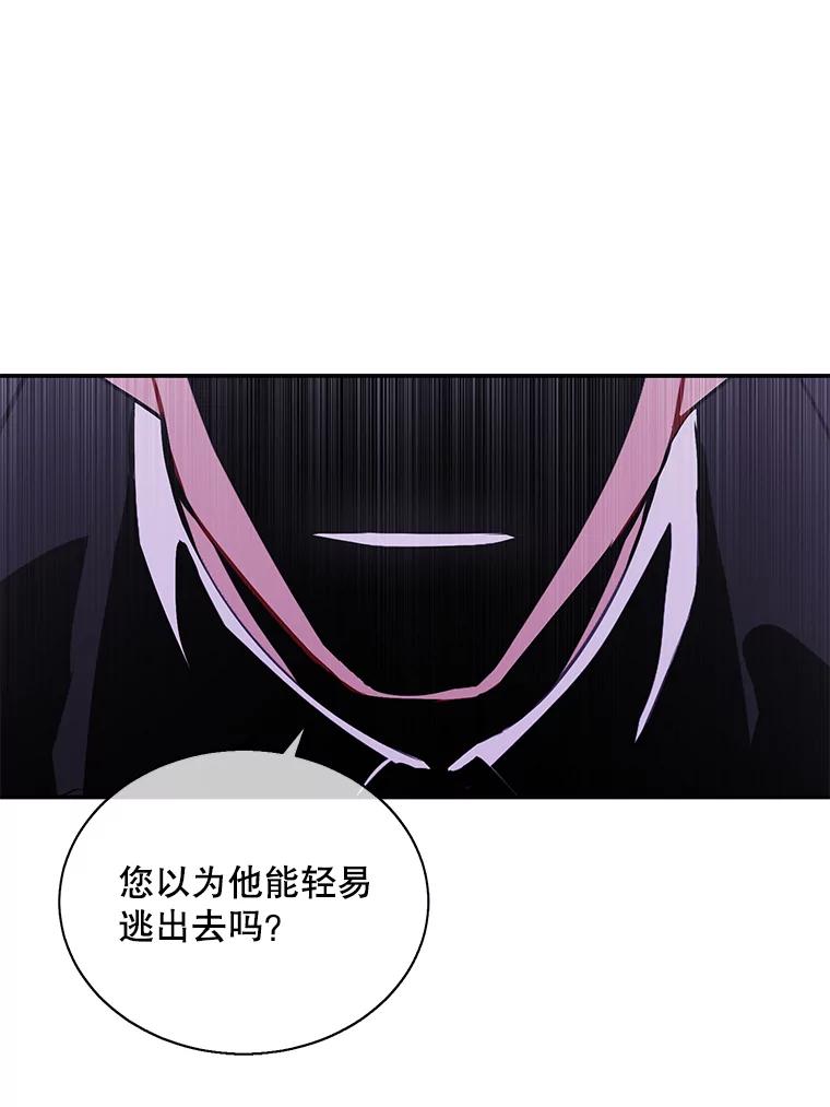 《我在小说里当无赖》31.真相 第15页