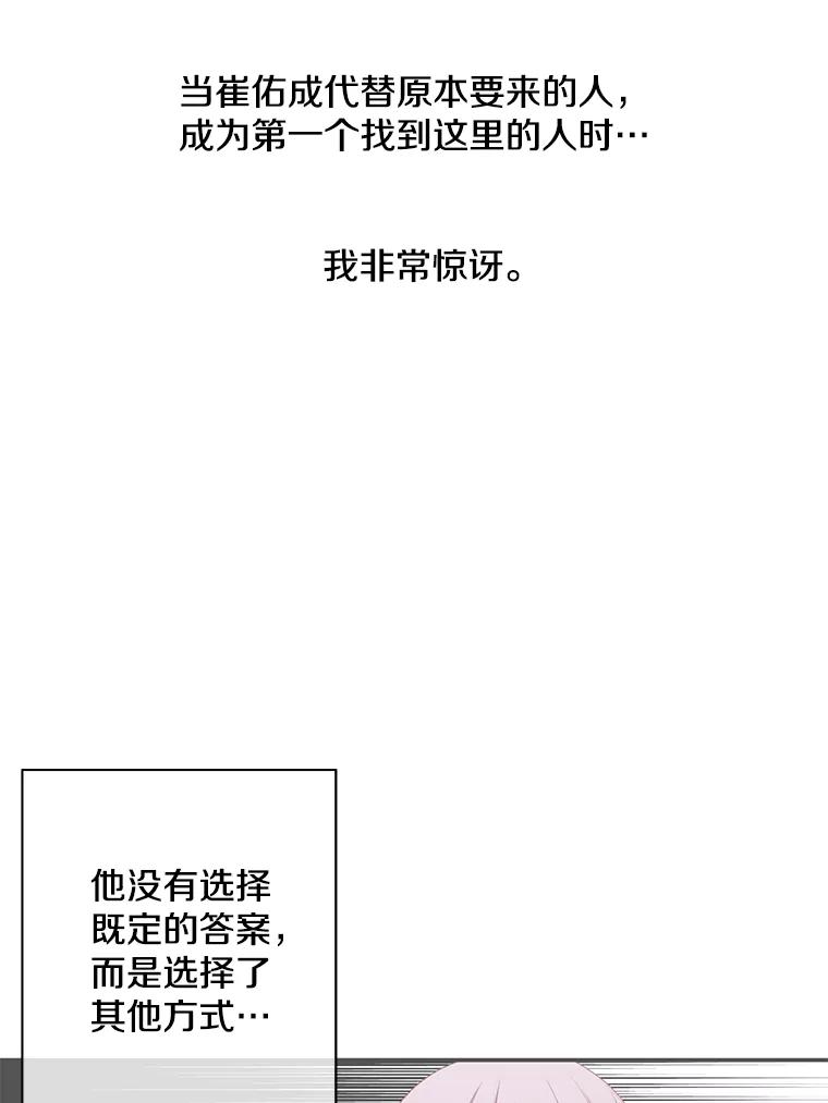《我在小说里当无赖》31.真相 第47页