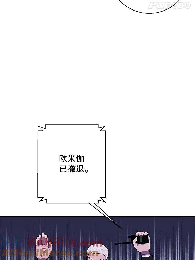 《我在小说里当无赖》32.结束 第22页