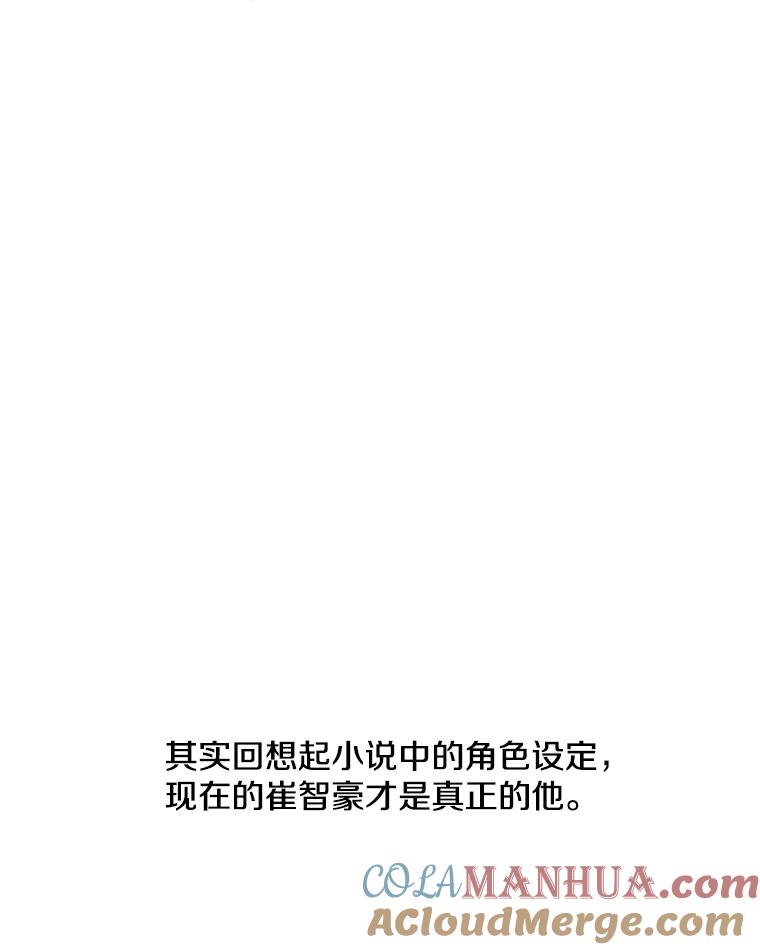 《我在小说里当无赖》32.结束 第67页