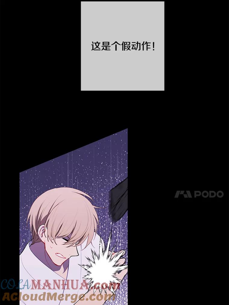 《我在小说里当无赖》32.结束 第31页