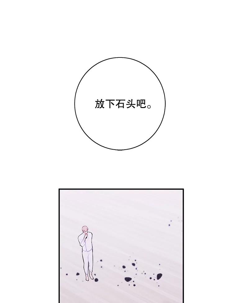 《我在小说里当无赖》32.结束 第3页