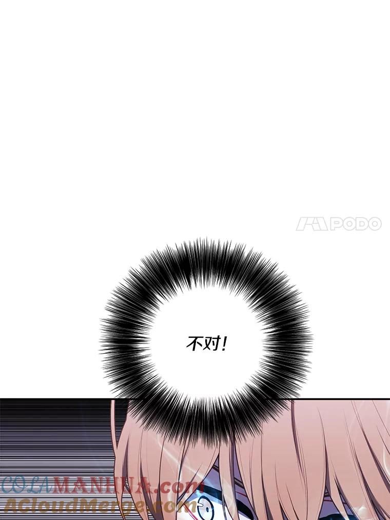 《我在小说里当无赖》32.结束 第28页