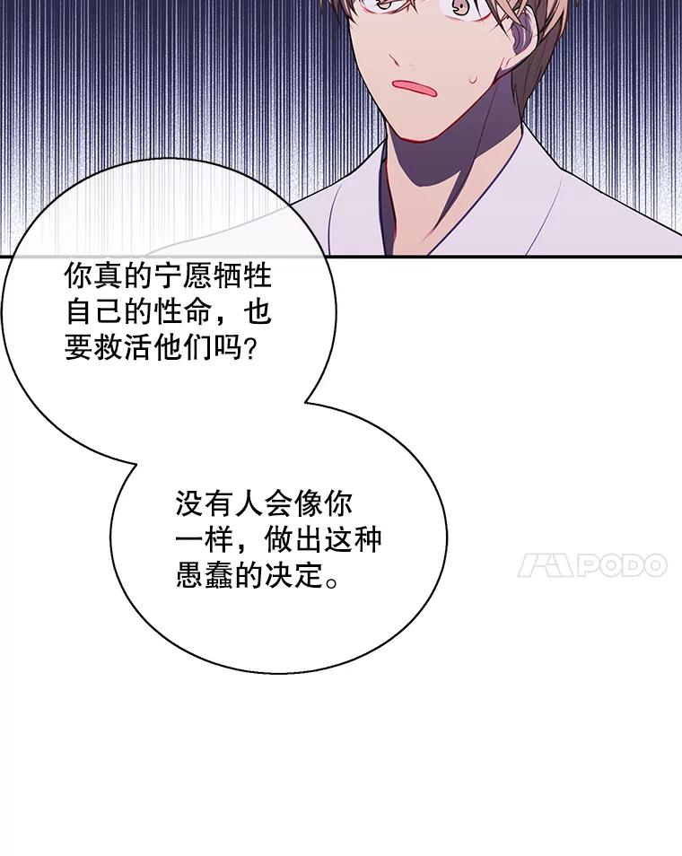 《我在小说里当无赖》32.结束 第78页
