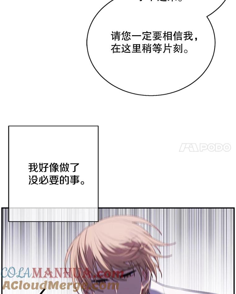 《我在小说里当无赖》32.结束 第85页