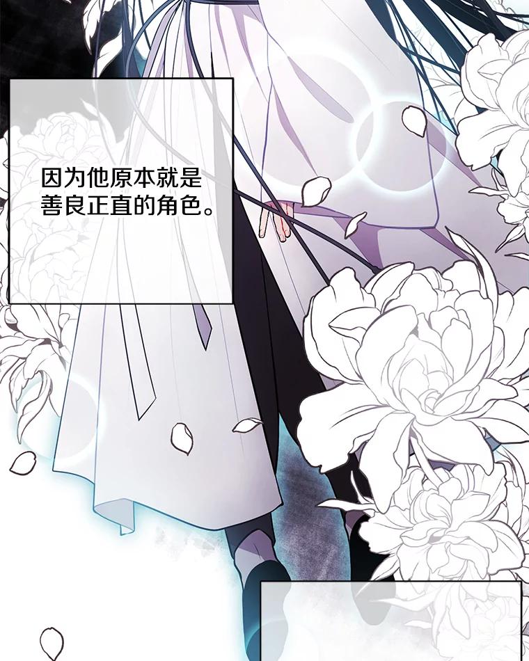 《我在小说里当无赖》32.结束 第69页