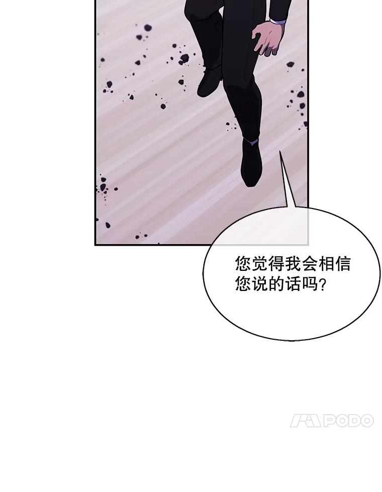 《我在小说里当无赖》32.结束 第11页