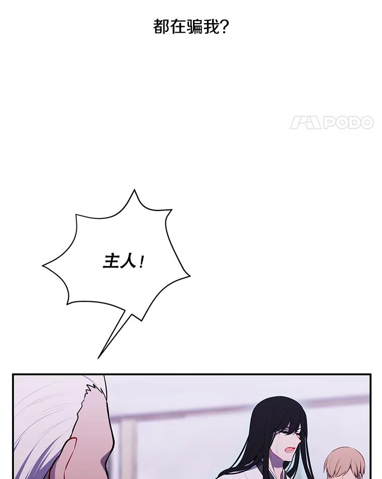 《我在小说里当无赖》32.结束 第75页