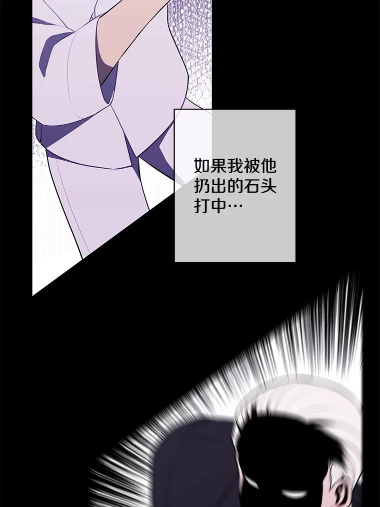 《我在小说里当无赖》32.结束 第32页