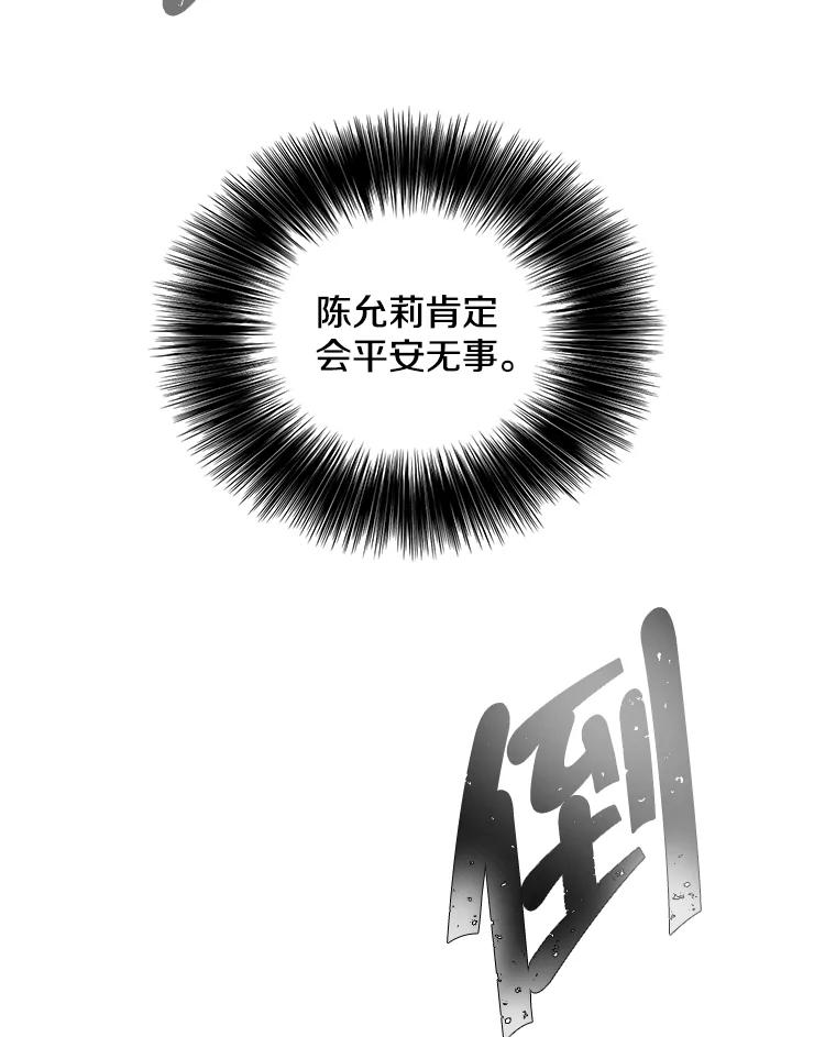 《我在小说里当无赖》32.结束 第87页