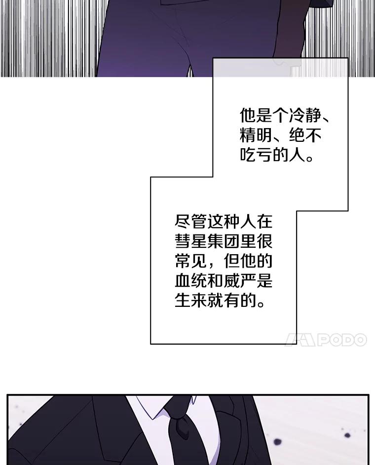 《我在小说里当无赖》32.结束 第18页